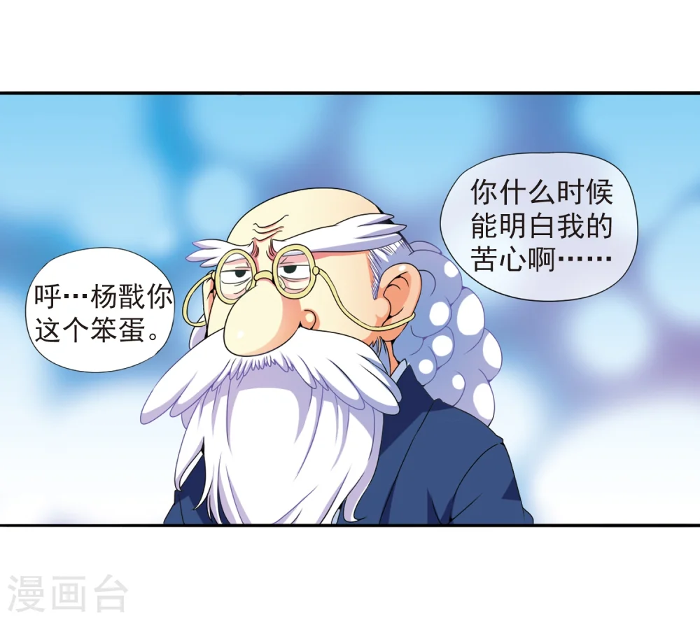 第5话 可爱女孩白小丁23
