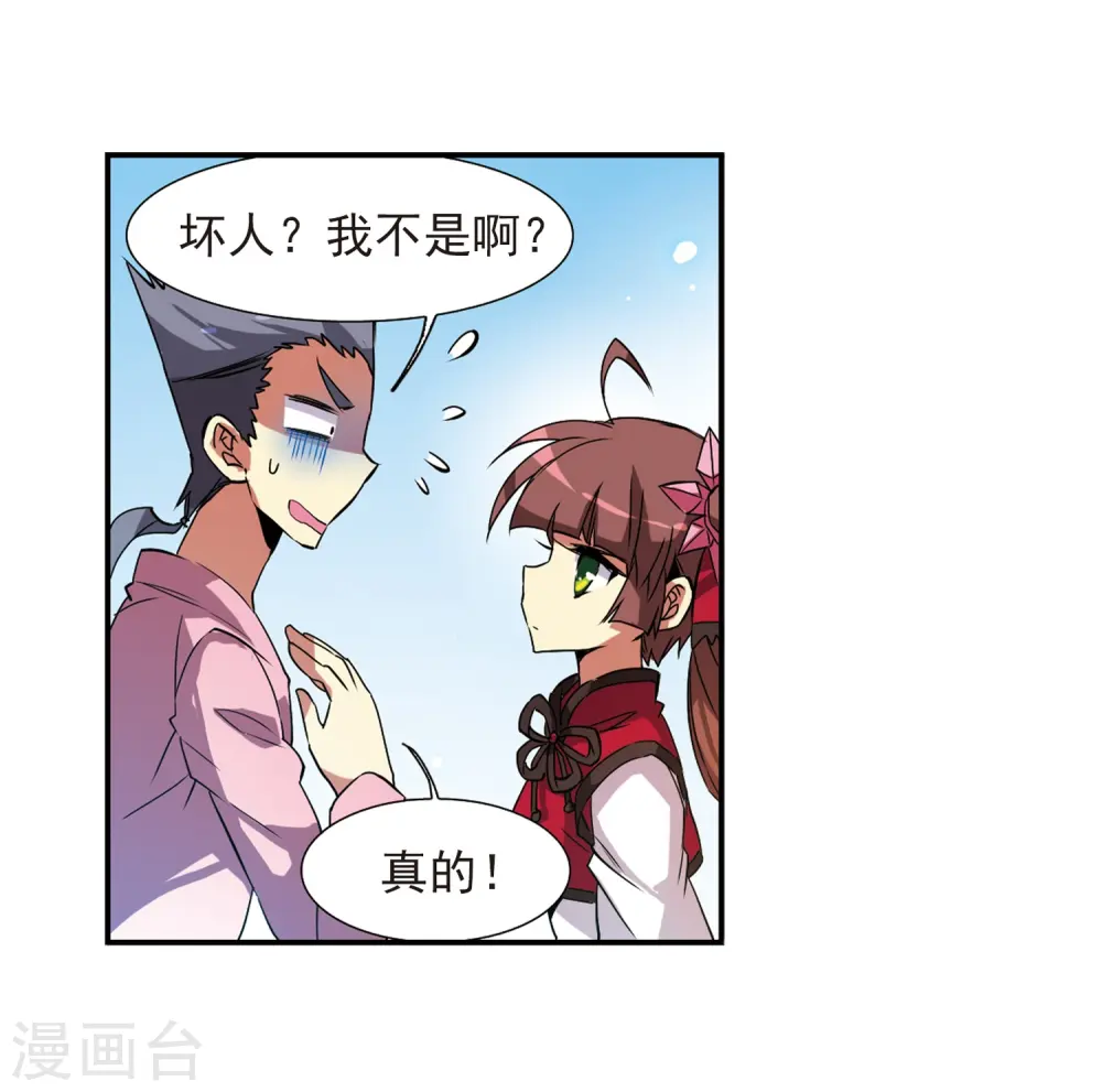 第70话 阴谋22