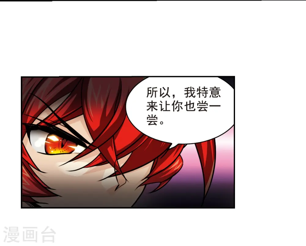 第196话 兵刃相向18
