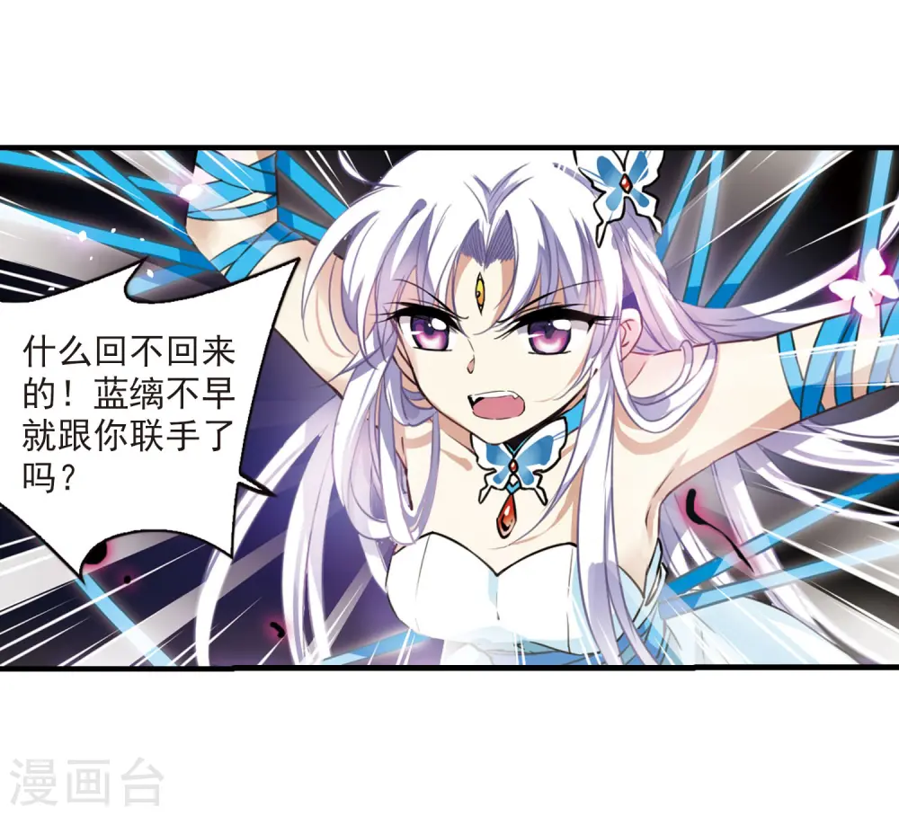 第271话 我的决定15