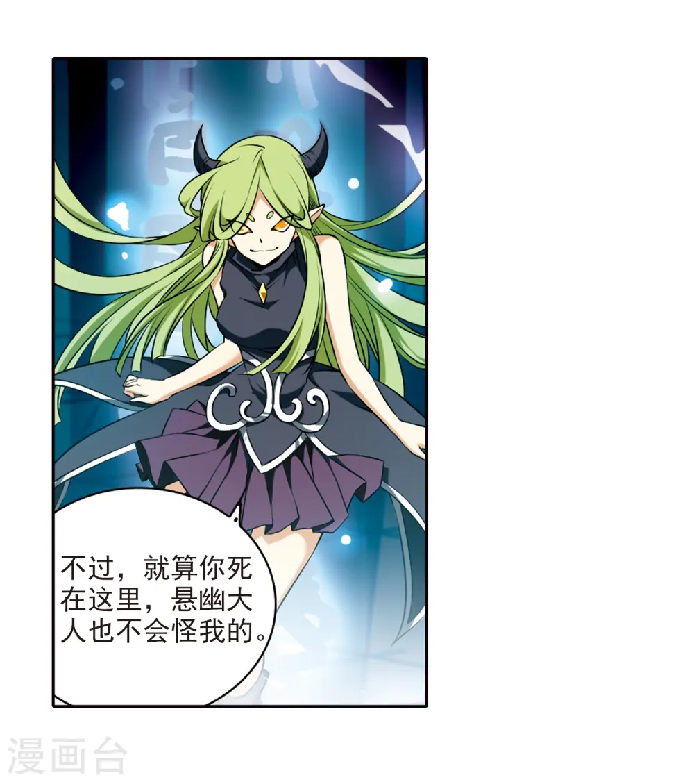 第190话 嫉妒的心32
