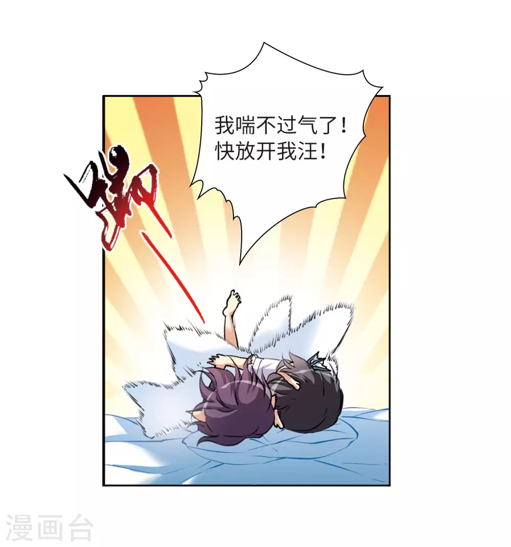 第2季38话 风雨欲来218