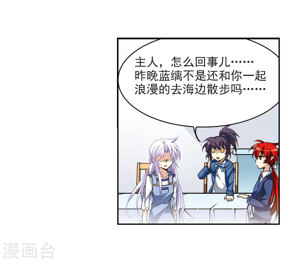 第205话 突然的转变6