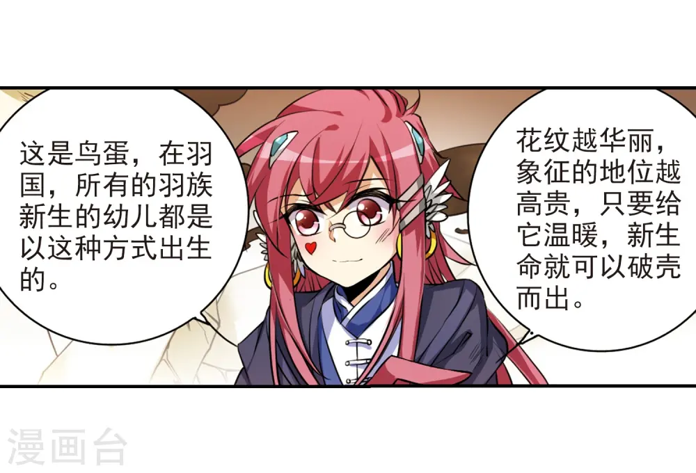 第178话 烟花大会13