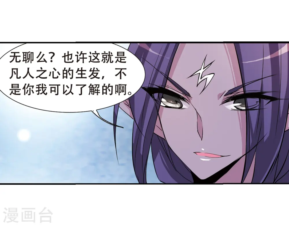 第70话 阴谋29