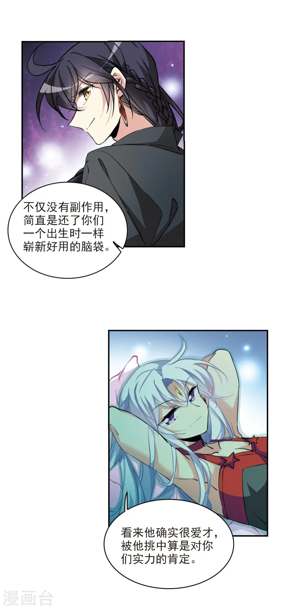 第2季84话 不知去向114