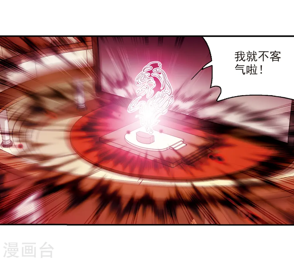 第191话 夜魔剑魂14