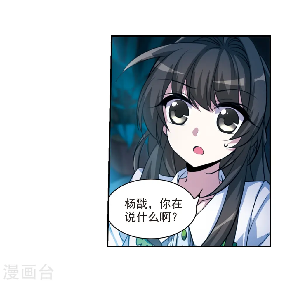 第171话 初念35