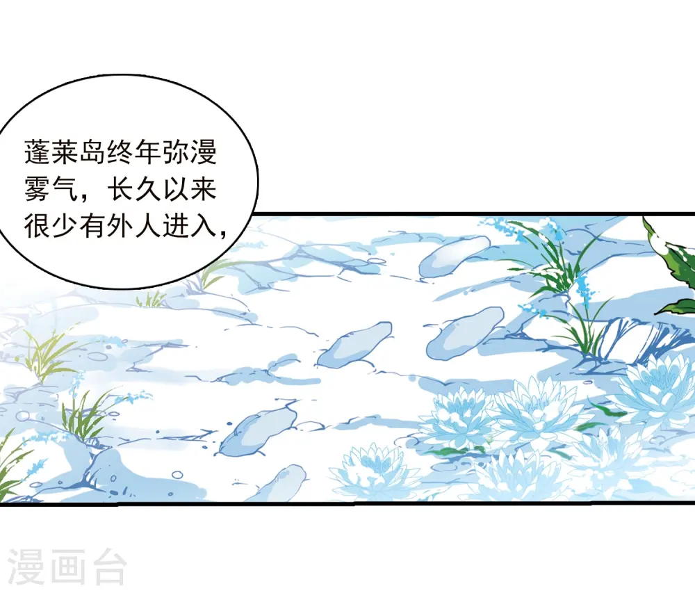 第356话 再入蓬莱12