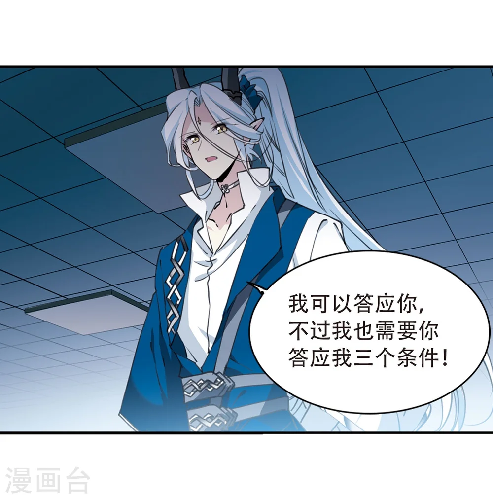 第419话 上位之交28