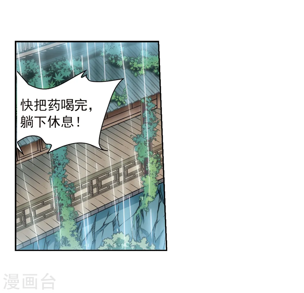 第343话 难言之雨220