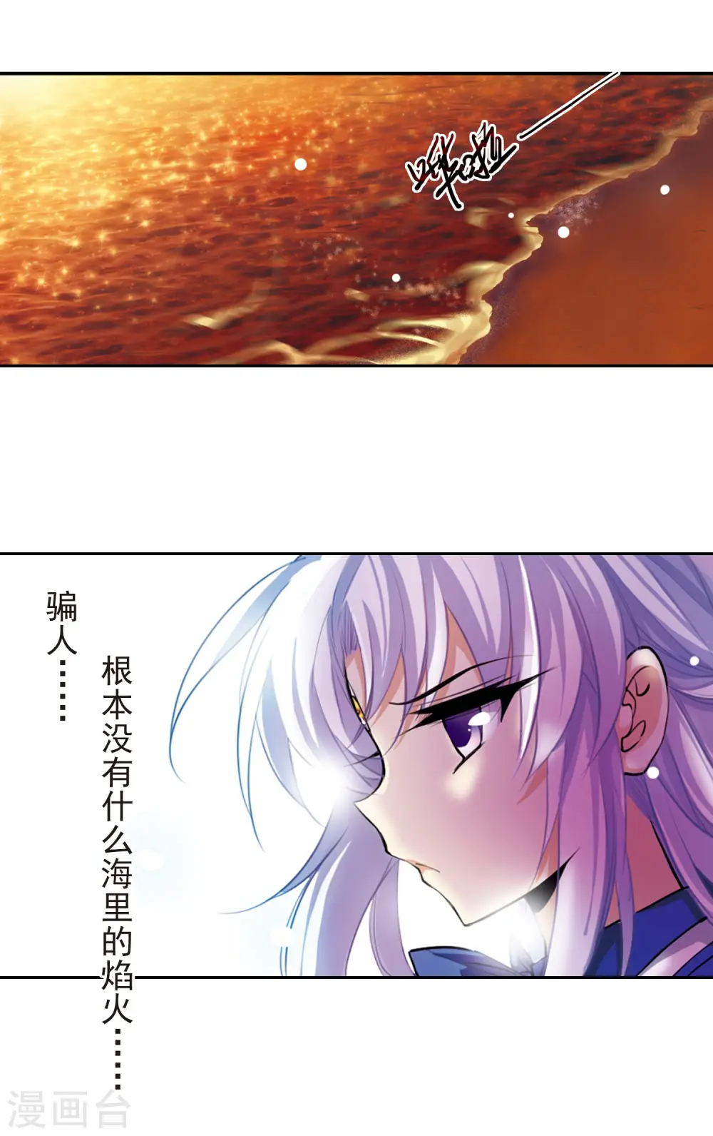 第138话 老君的计划16