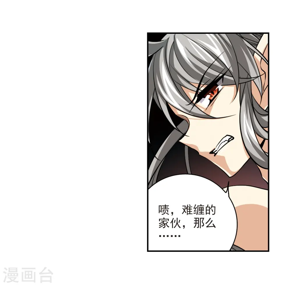 第191话 夜魔剑魂31