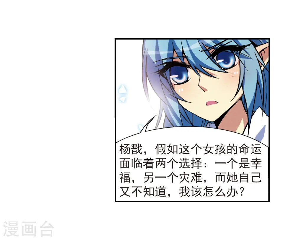 第46话 女孩子的心思14