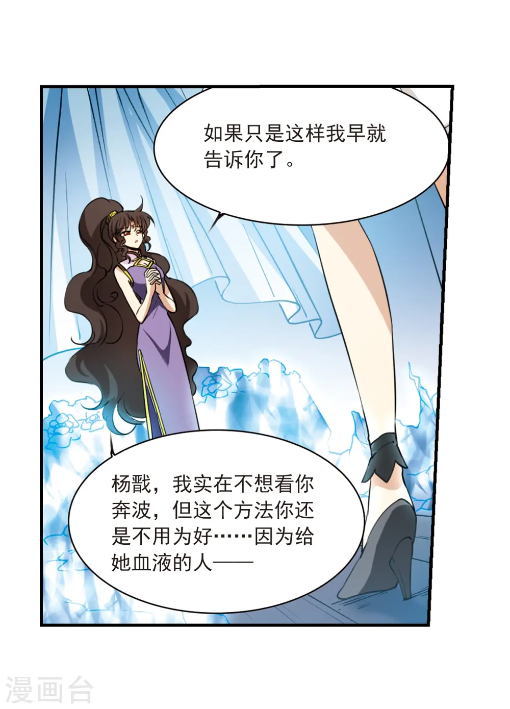 第260话 长生220