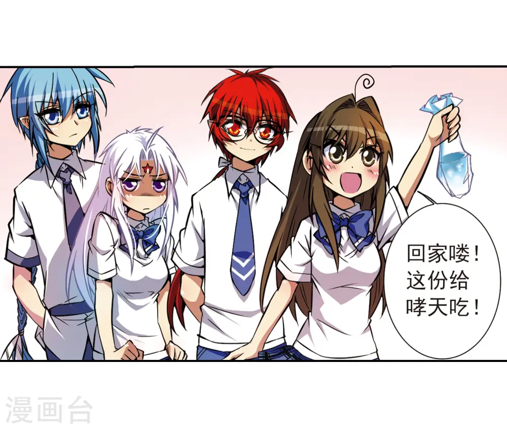 第35话 把你看清楚17
