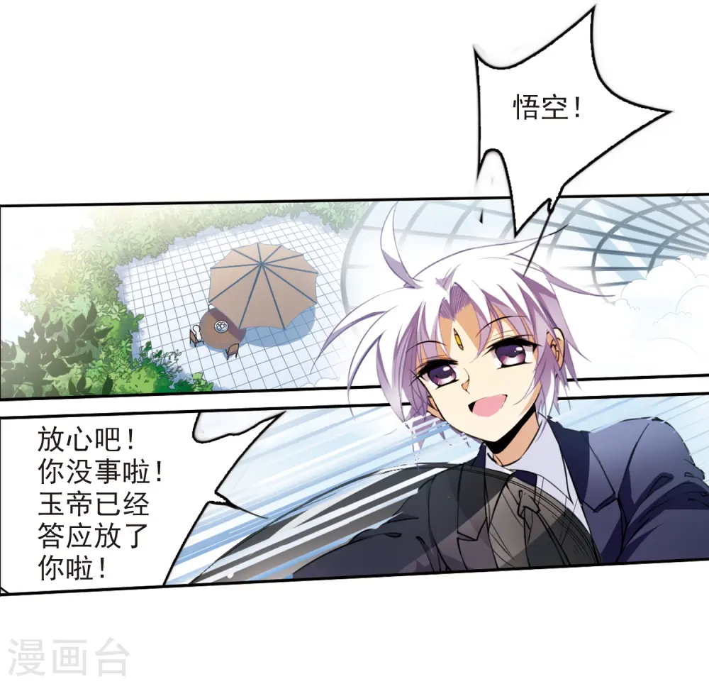第241话 镜花水月214