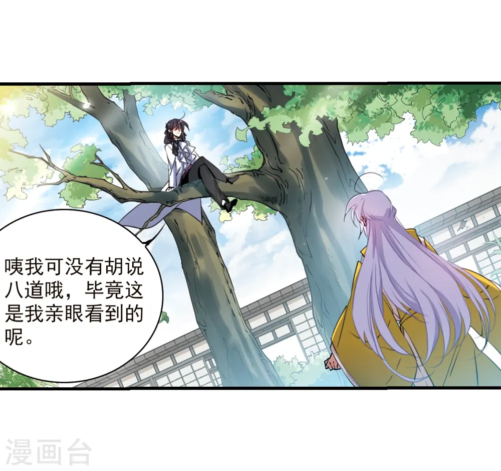 第365话 蓝白开战！13