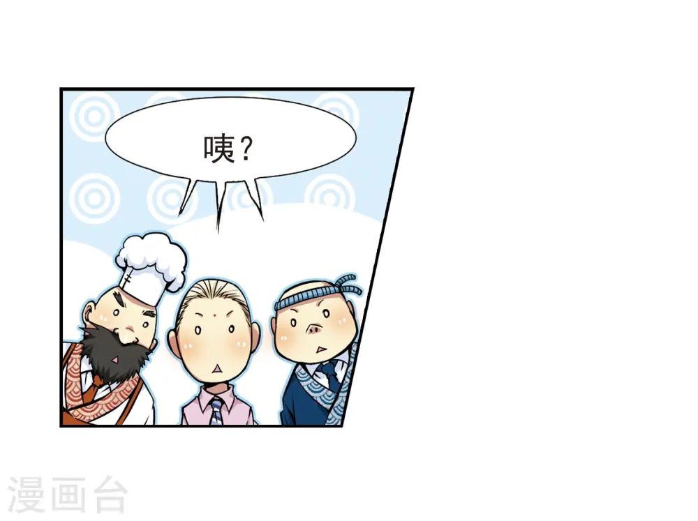 第31话 悟空,失忆了?2
