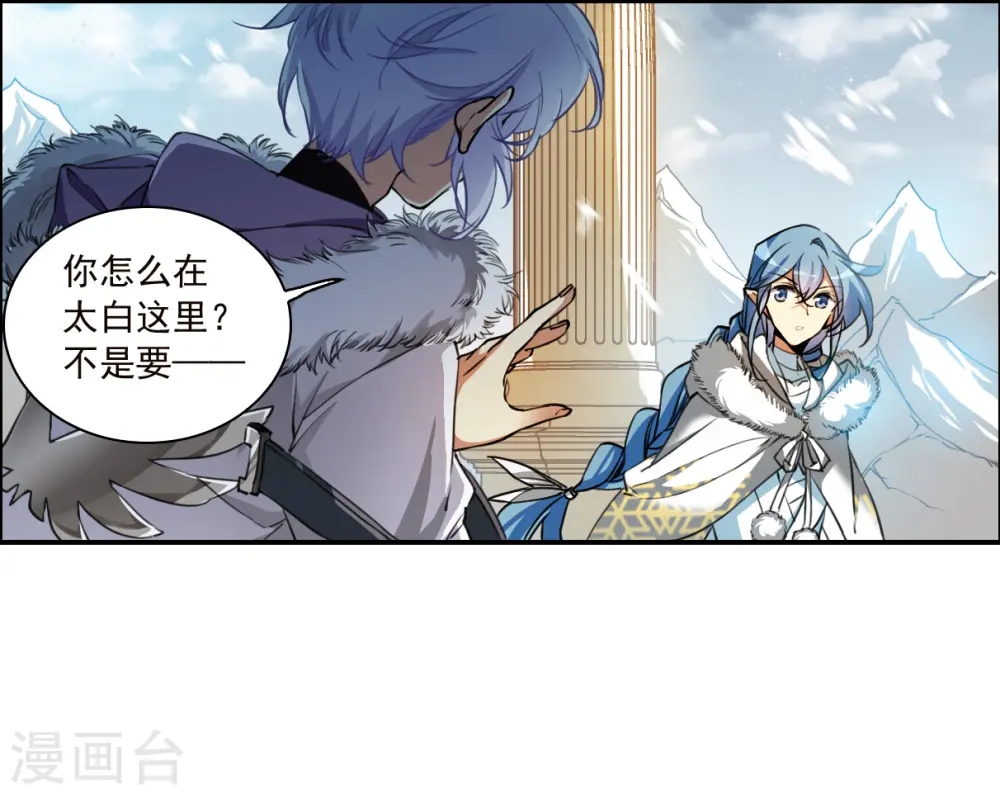 第2季130话 入昆仑28