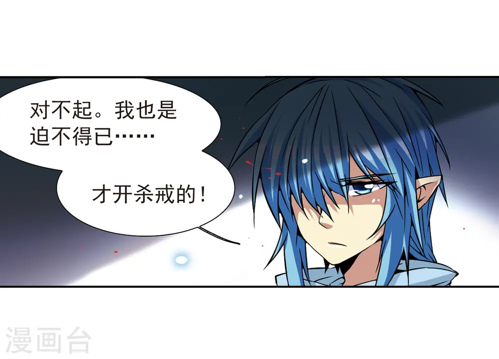 第26话 蓝缡vs悟空18