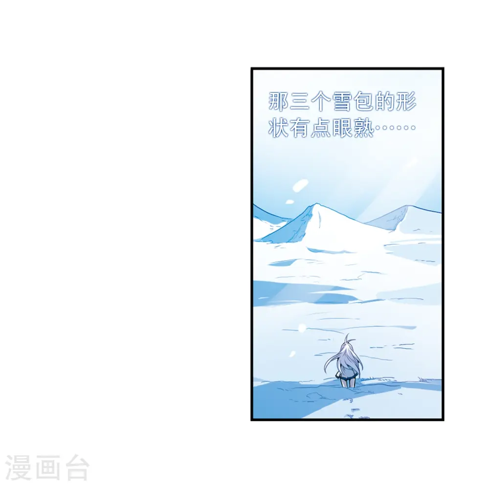 第38话 雪的世界26