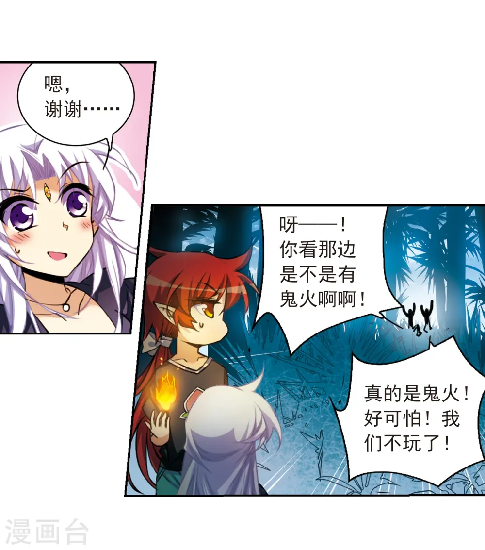 第211话 崩塌的感情6