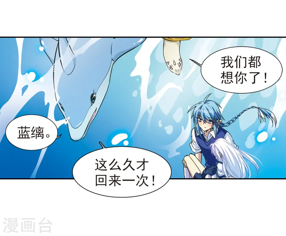 第44话 迫不得已的抉择14