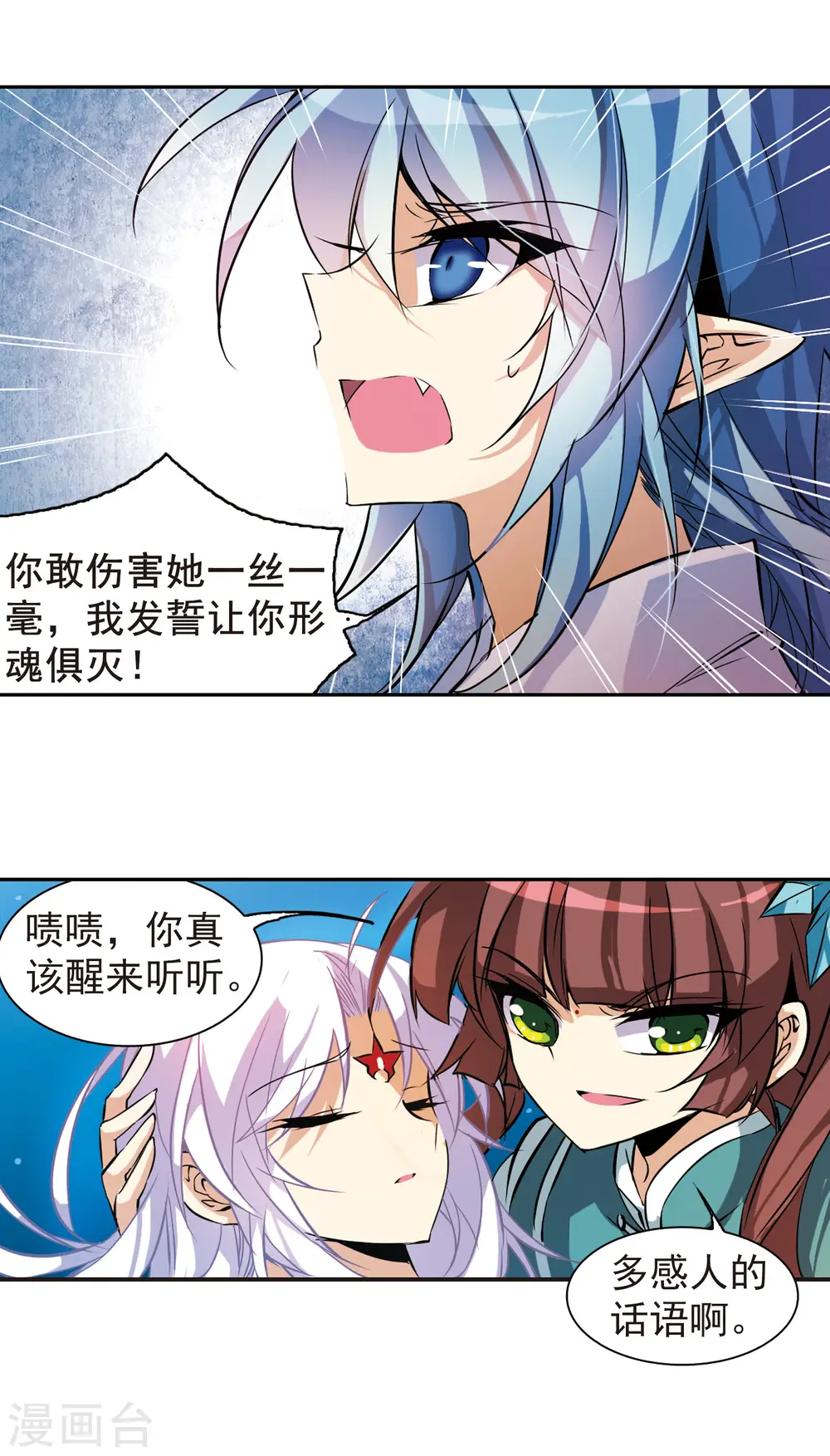 第90话 觉醒?!3