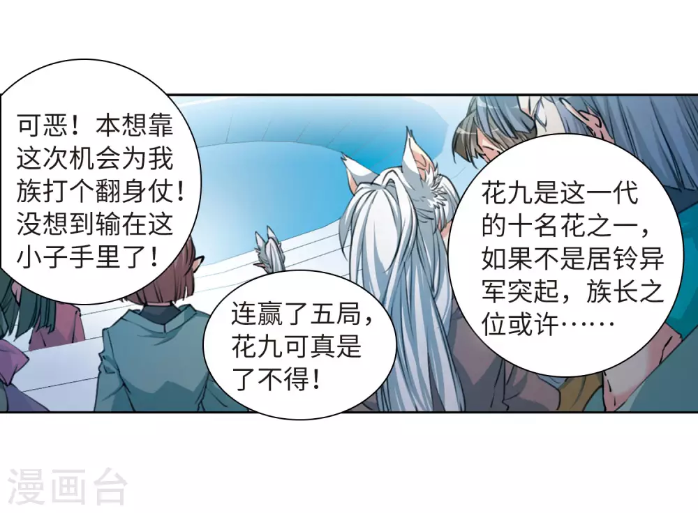 第2季40话 冥神毒株18