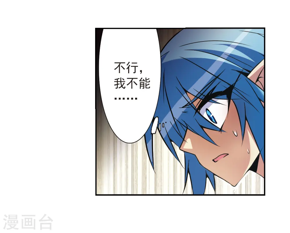第36话 人心各异7
