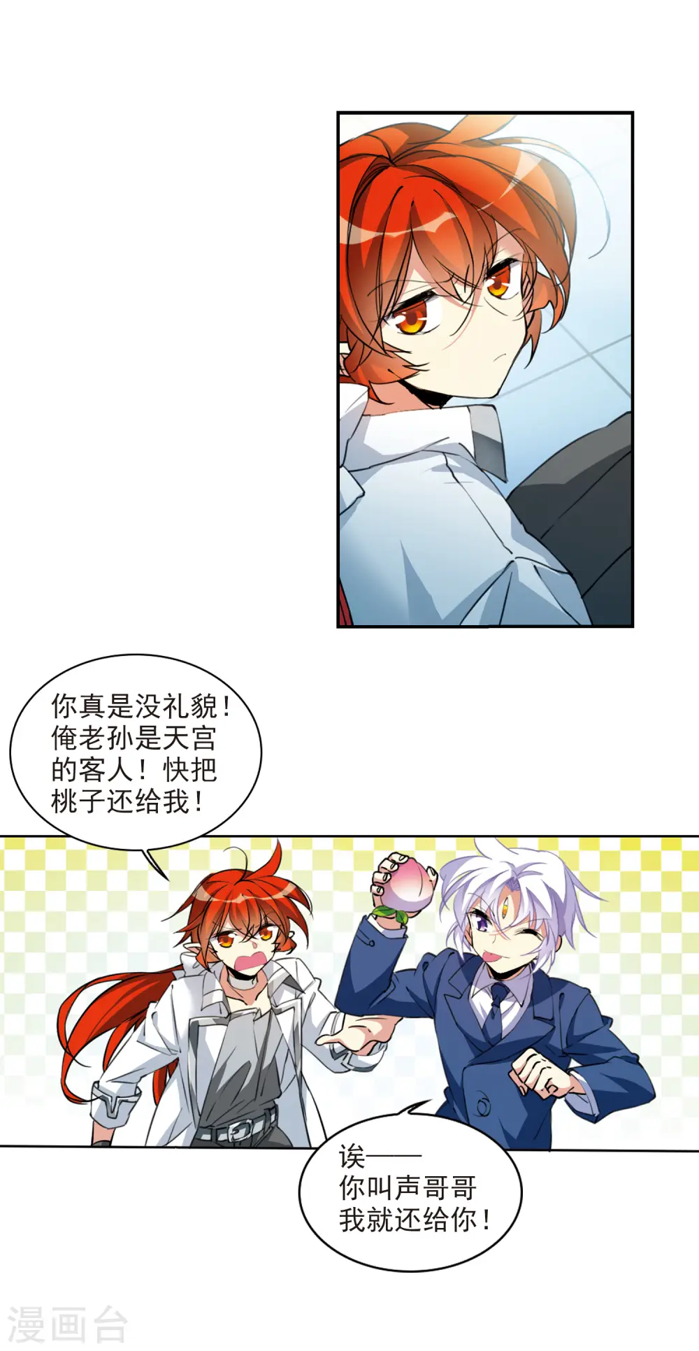 里之卷6 哥哥15