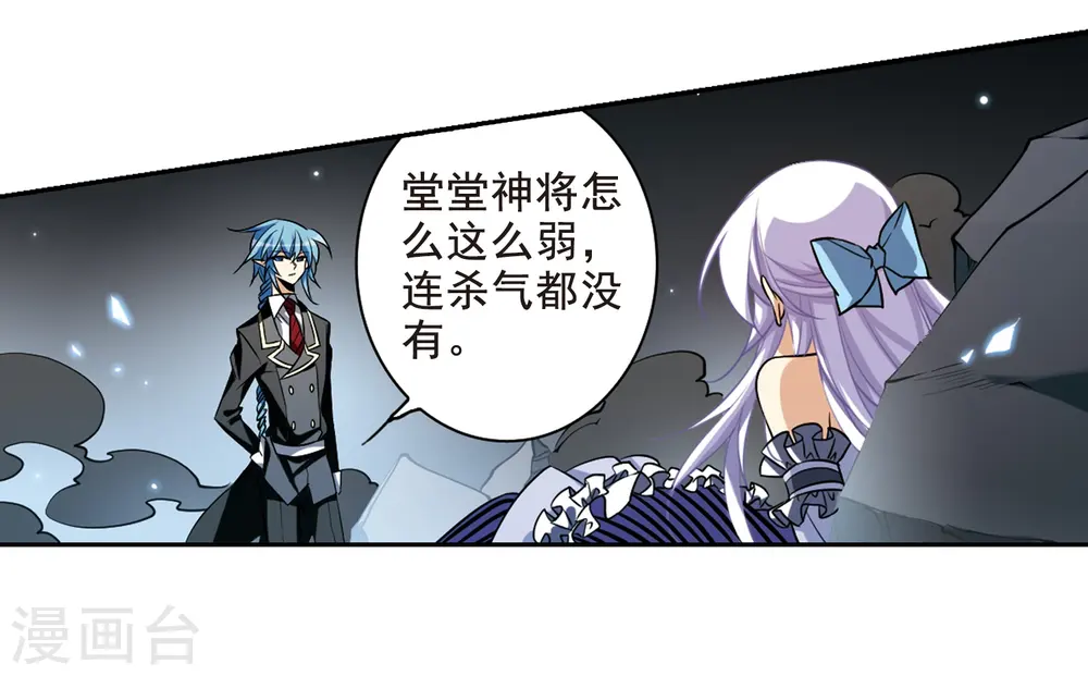 第197话 兵刃相向29