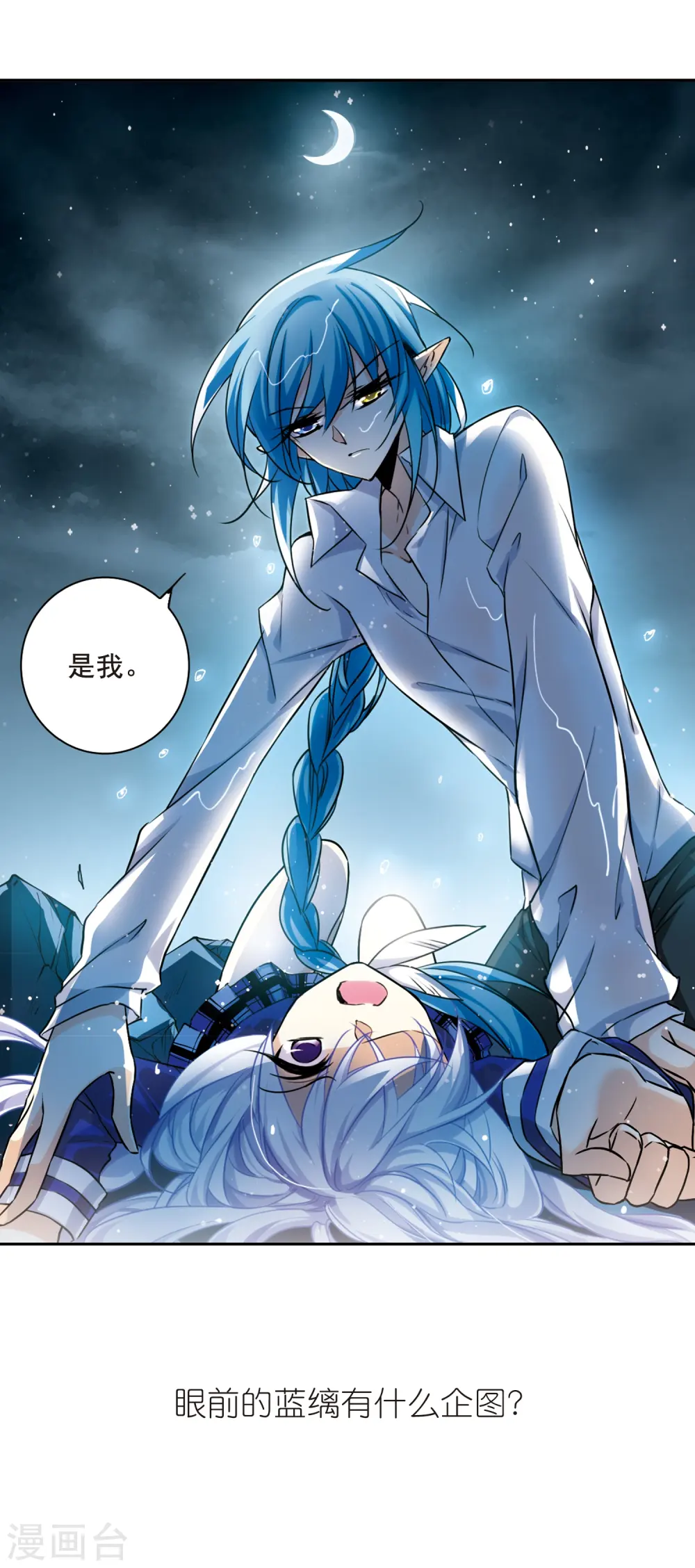 第200话 跟踪36