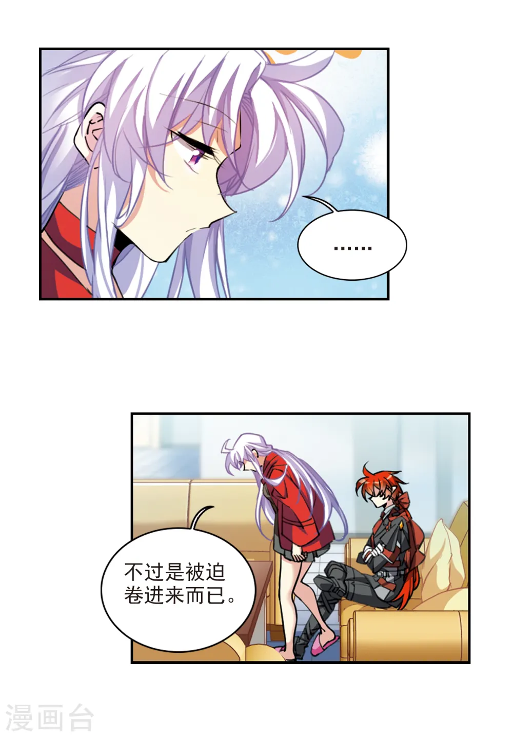 第2季100话 他人闲事214