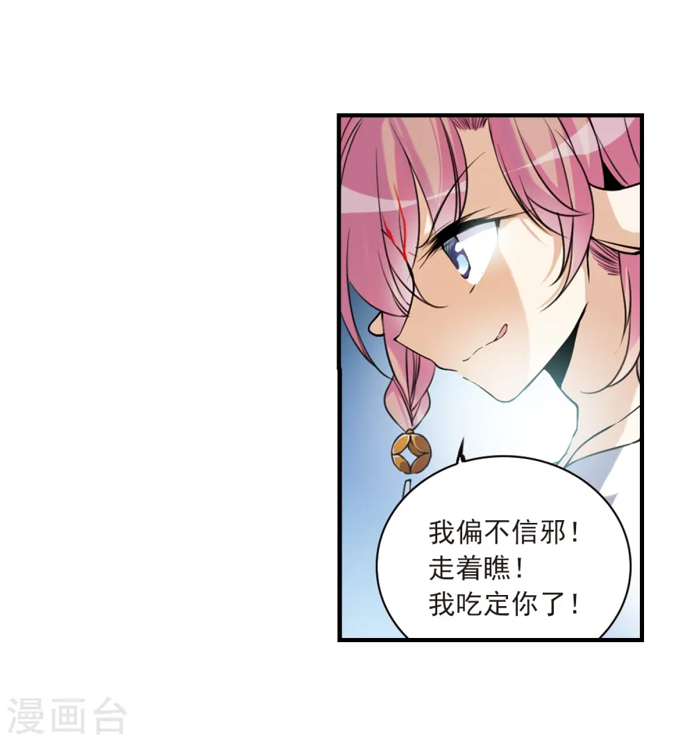 第300话 水火相交210