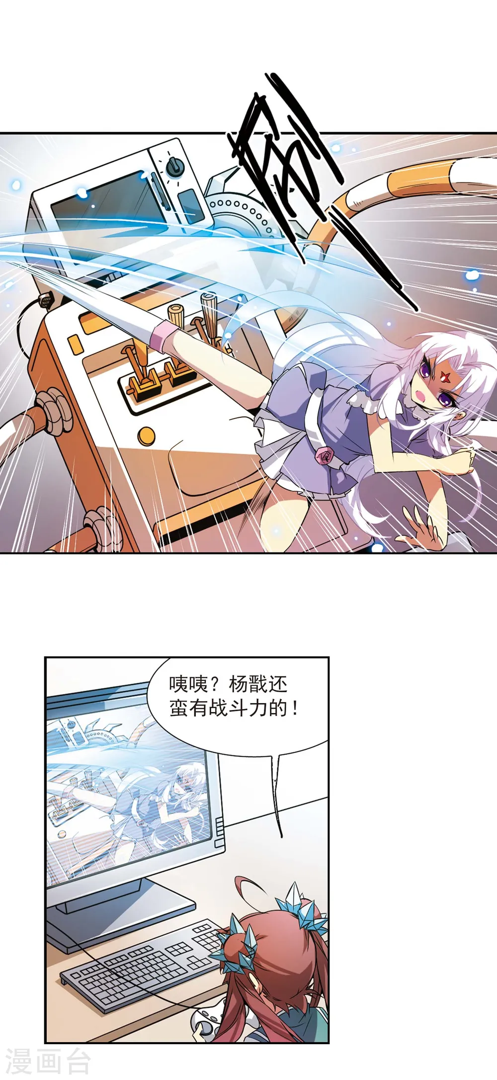 第75话 靠自己7