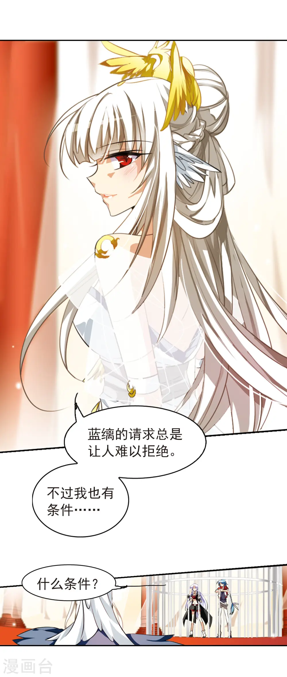 第167话 小女王19