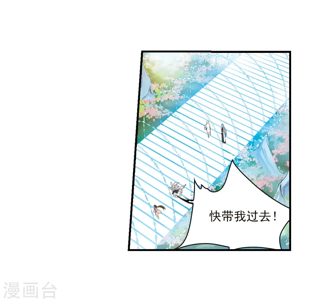 第357话 再入蓬莱210