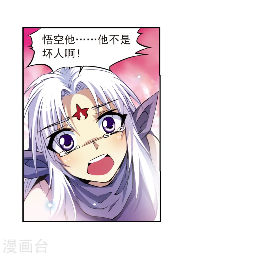 第26话 蓝缡vs悟空23