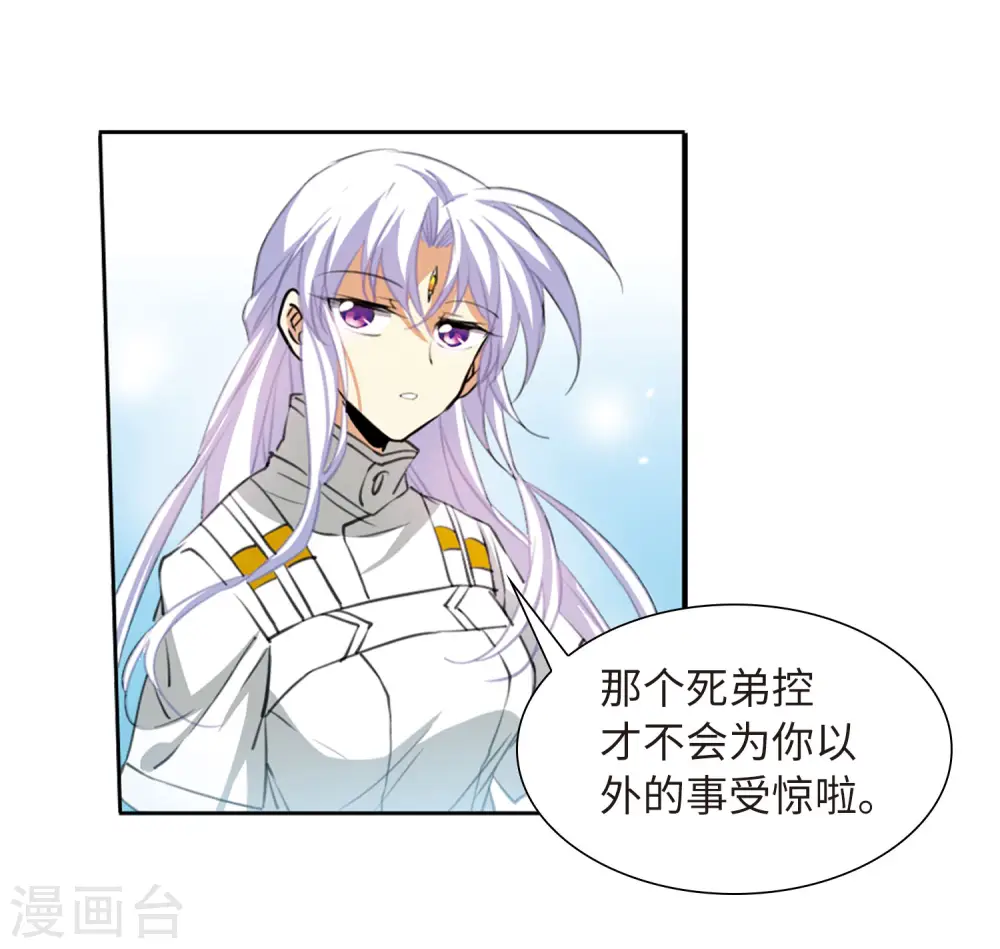 第2季21话 欲加之罪240