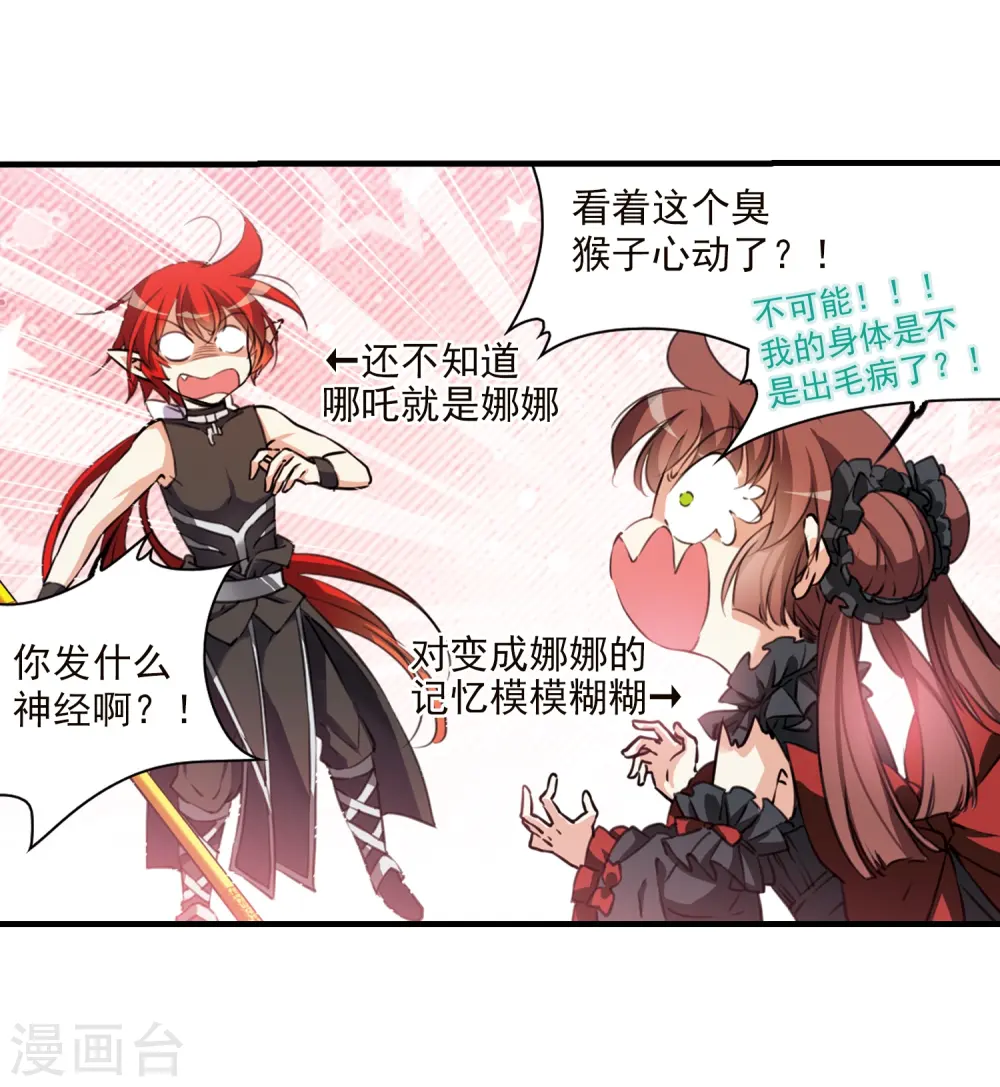 第367话 蓝白开战！316