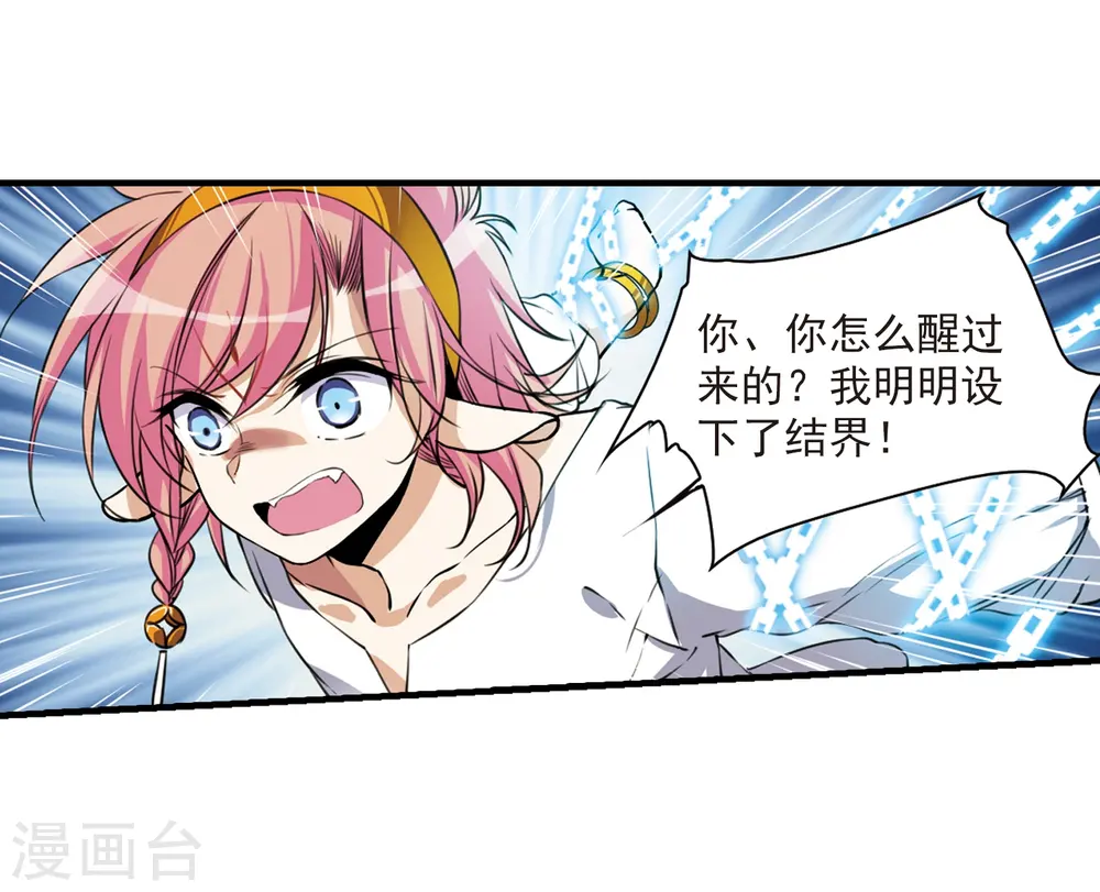 第299话 水火相交110