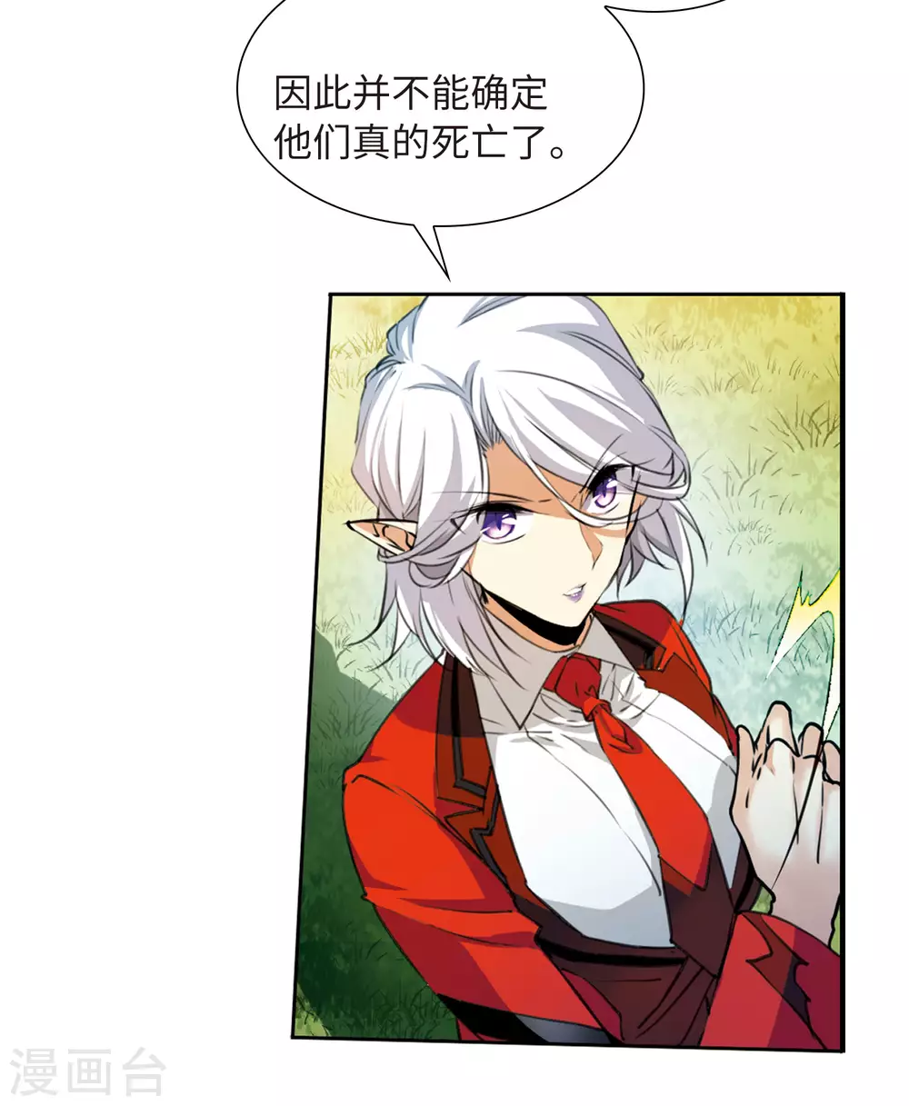 第2季14话 丧魂17
