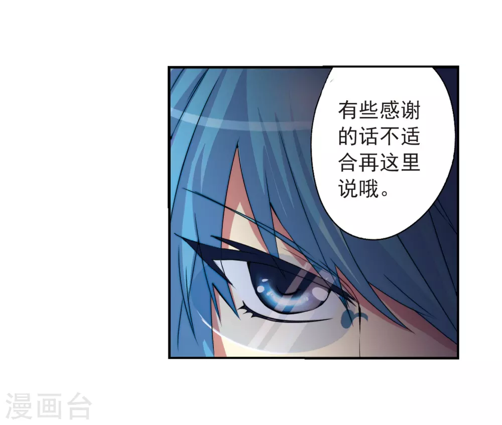 第8话 蓝缡哥哥?!33