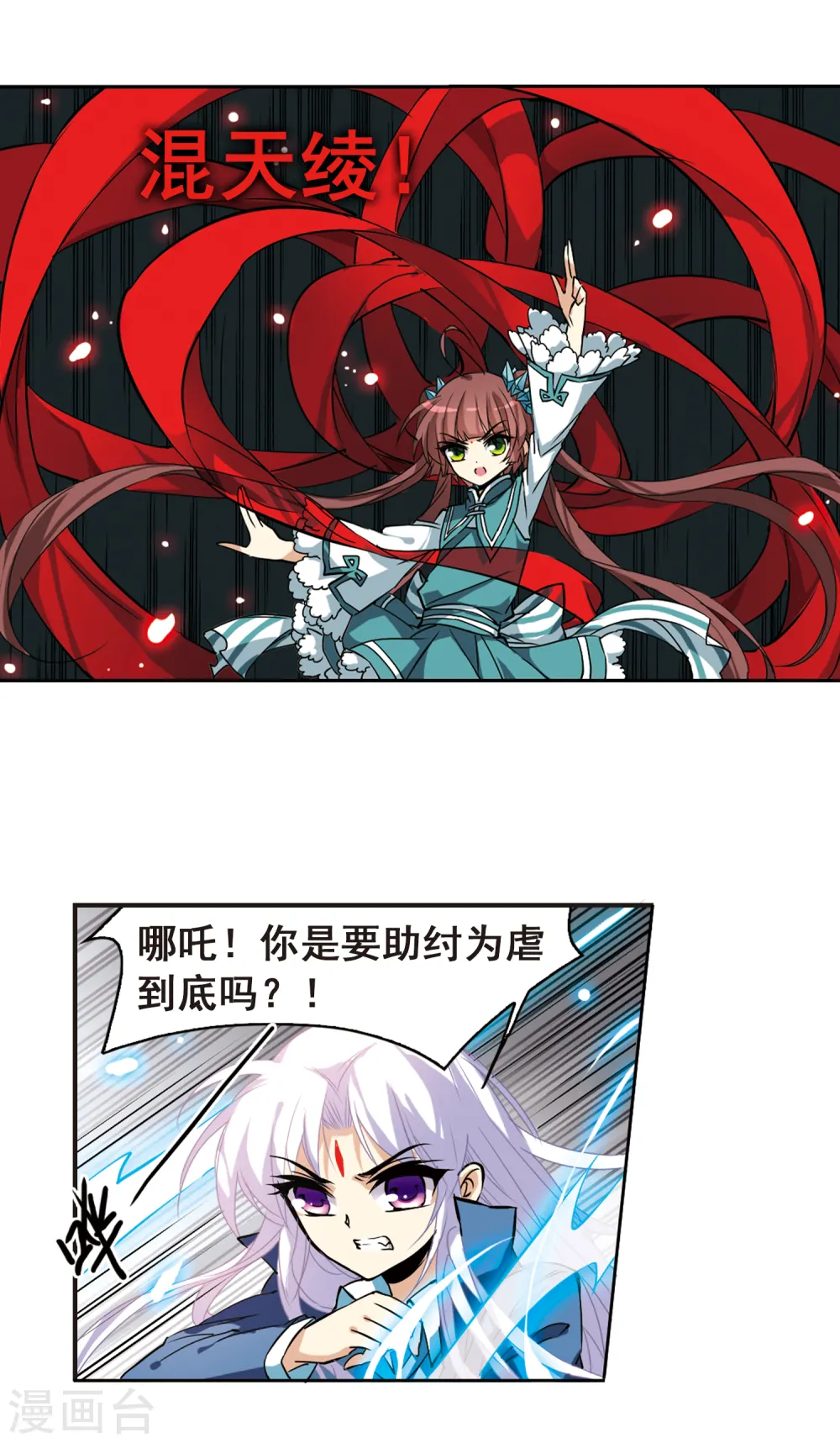 第110话 违反承诺14