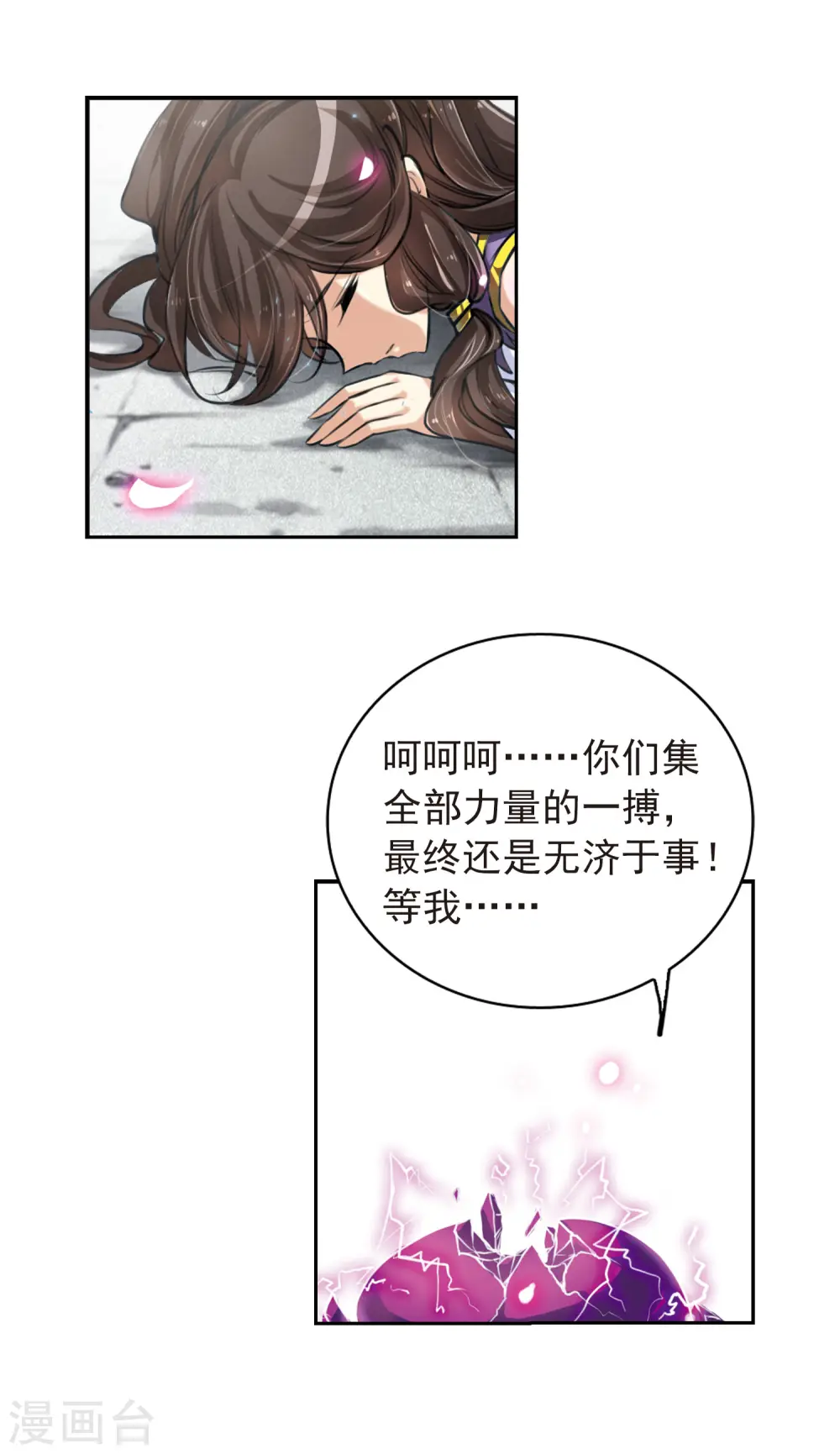 第134话 天宫塌陷4