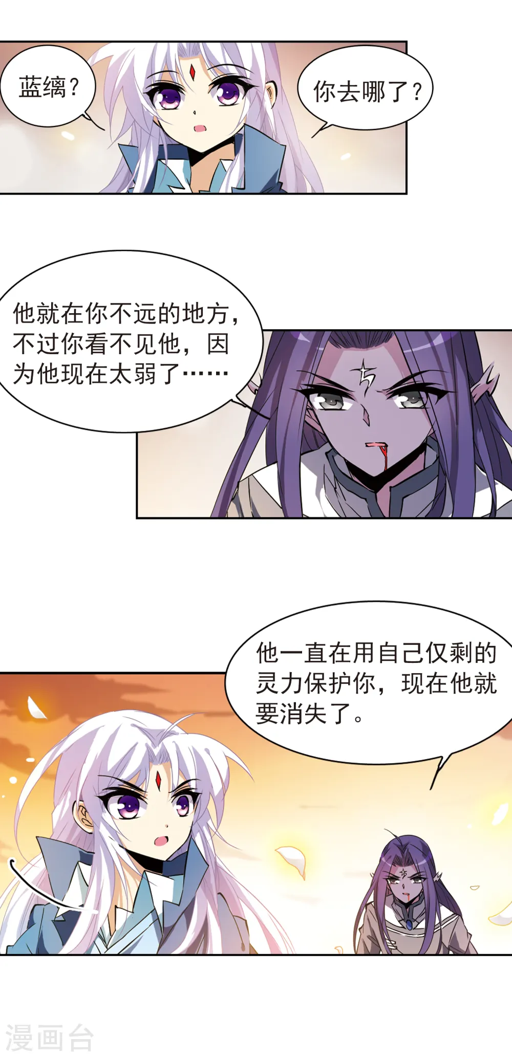 第118话 最后的力量8