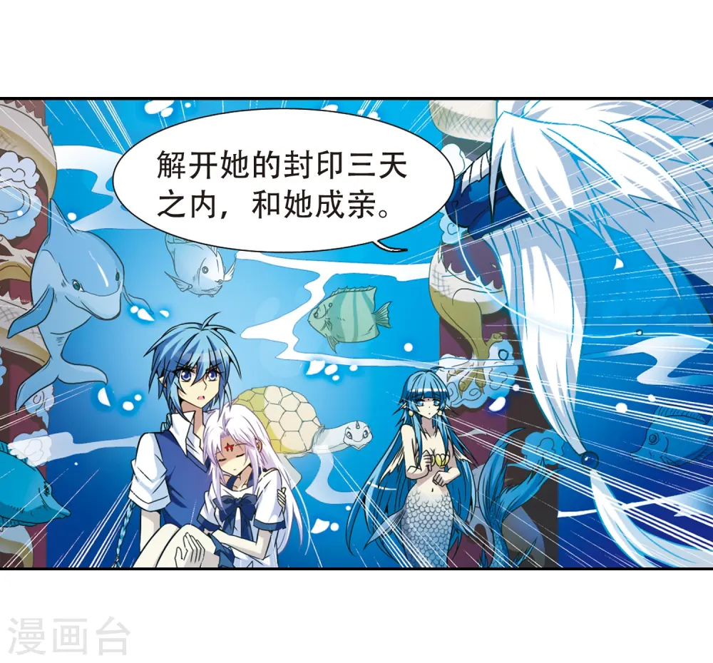 第44话 迫不得已的抉择40