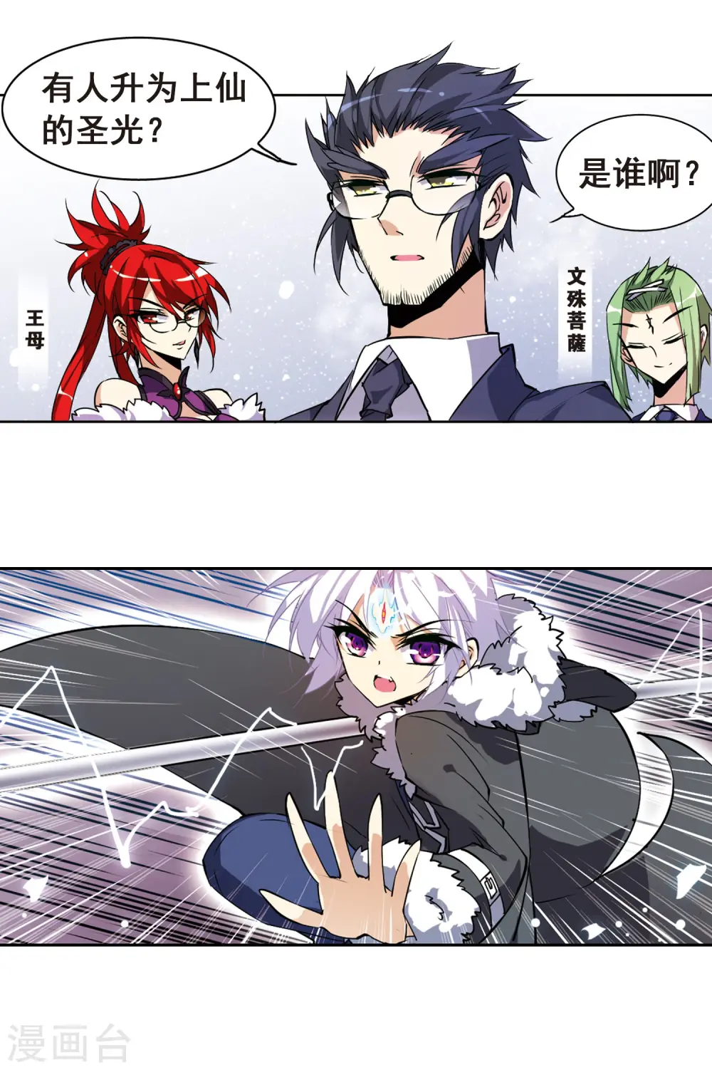 第105话 曾经的朋友10
